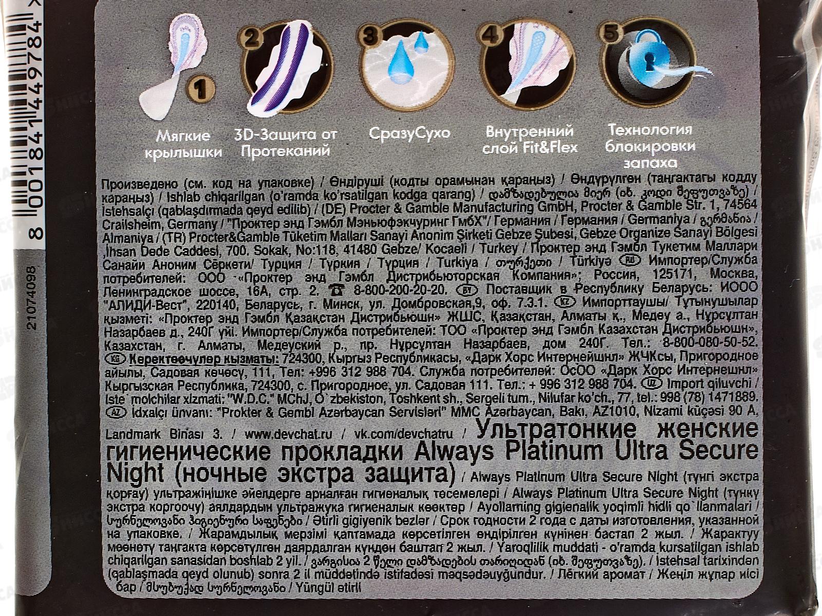 Прокладки ОЛВЕЙС ультра найт Platinum 5шт Single ночные экстра защита *10