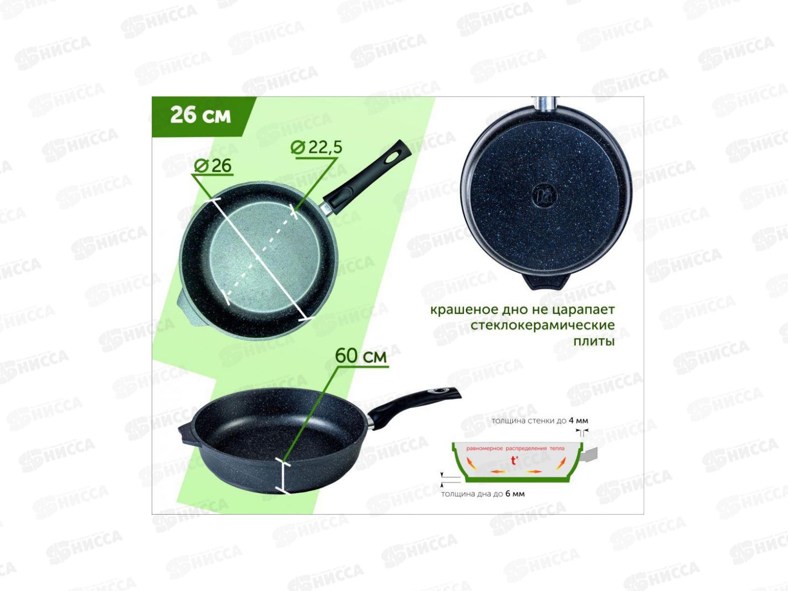 Сковорода Мечта 26см со стеклянной крышкой АП Гранит с26701*5