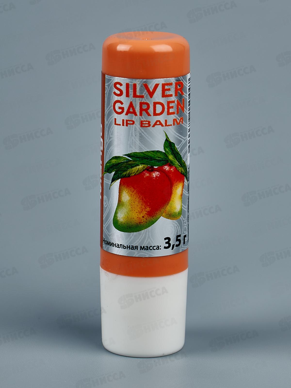 Silver Garden бальзам для губ в ассортименте 3,5г 1307  *18