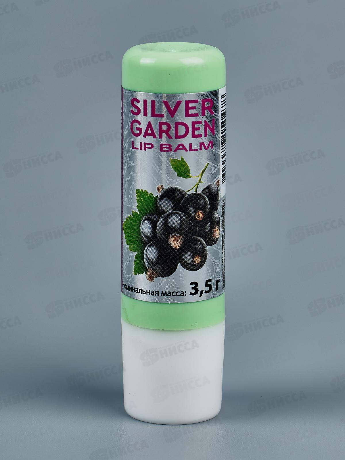 Silver Garden бальзам для губ в ассортименте 3,5г 1307  *18