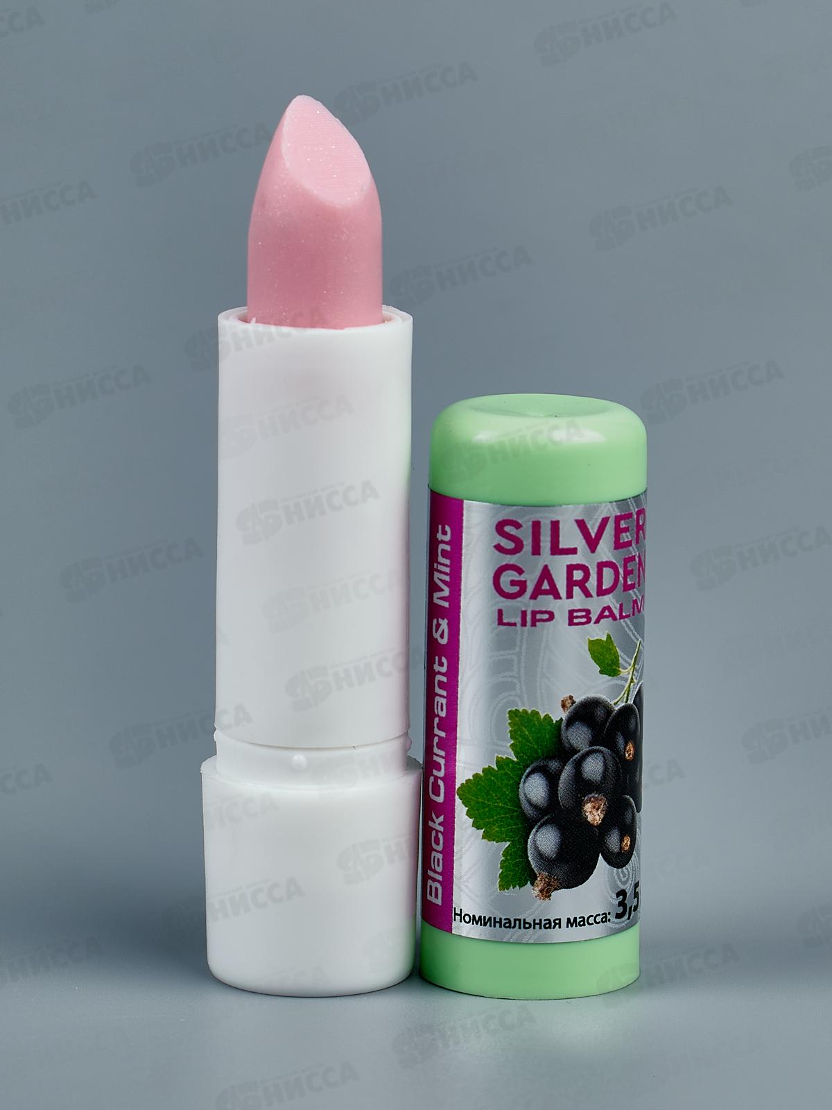 Silver Garden бальзам для губ в ассортименте 3,5г 1307  *18