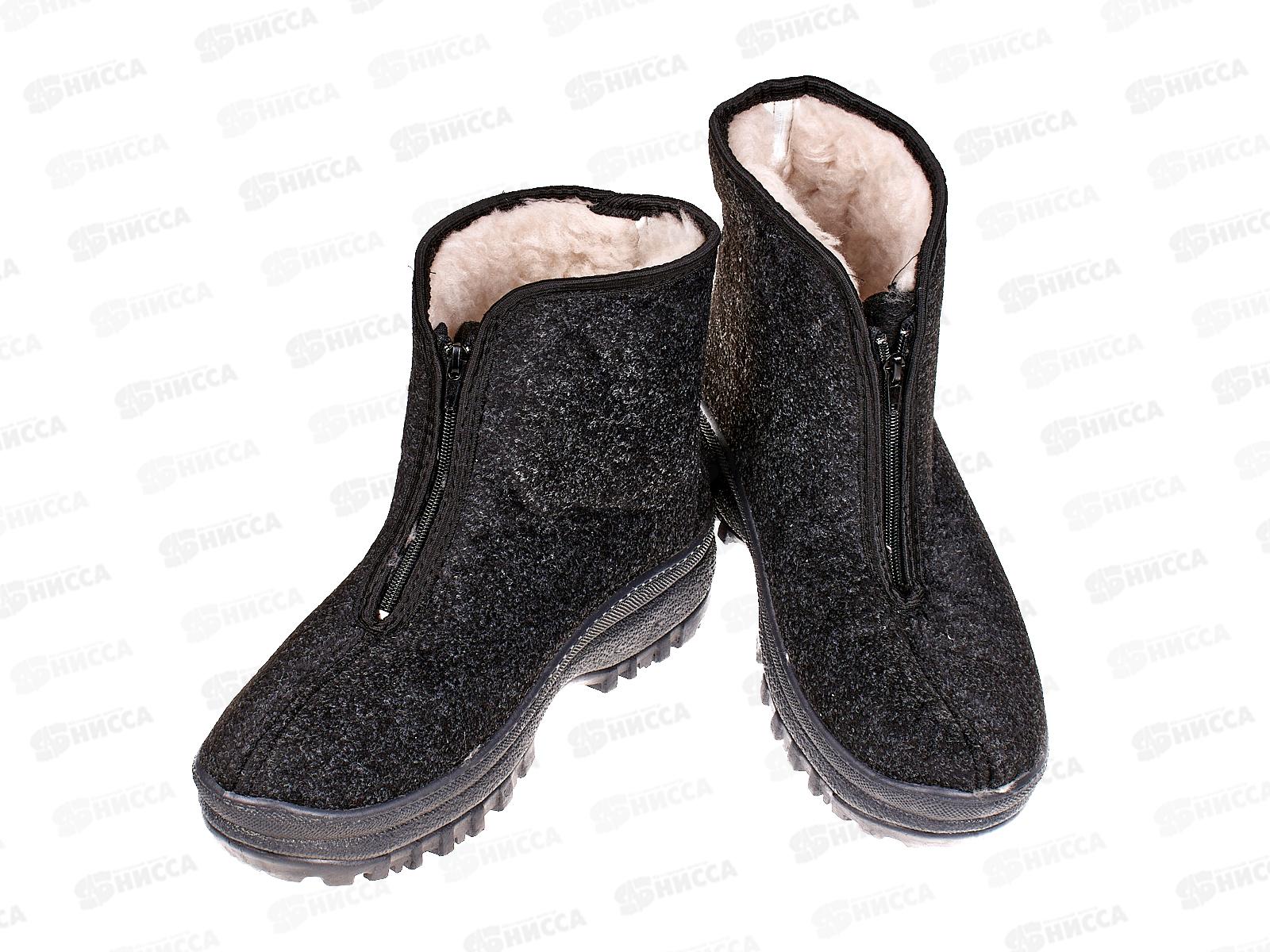 Полусапожки мужские войлочные на молнии М121 р.42