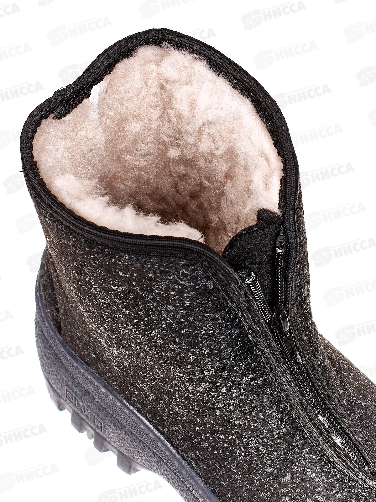 Полусапожки мужские войлочные на молнии М121 р.42