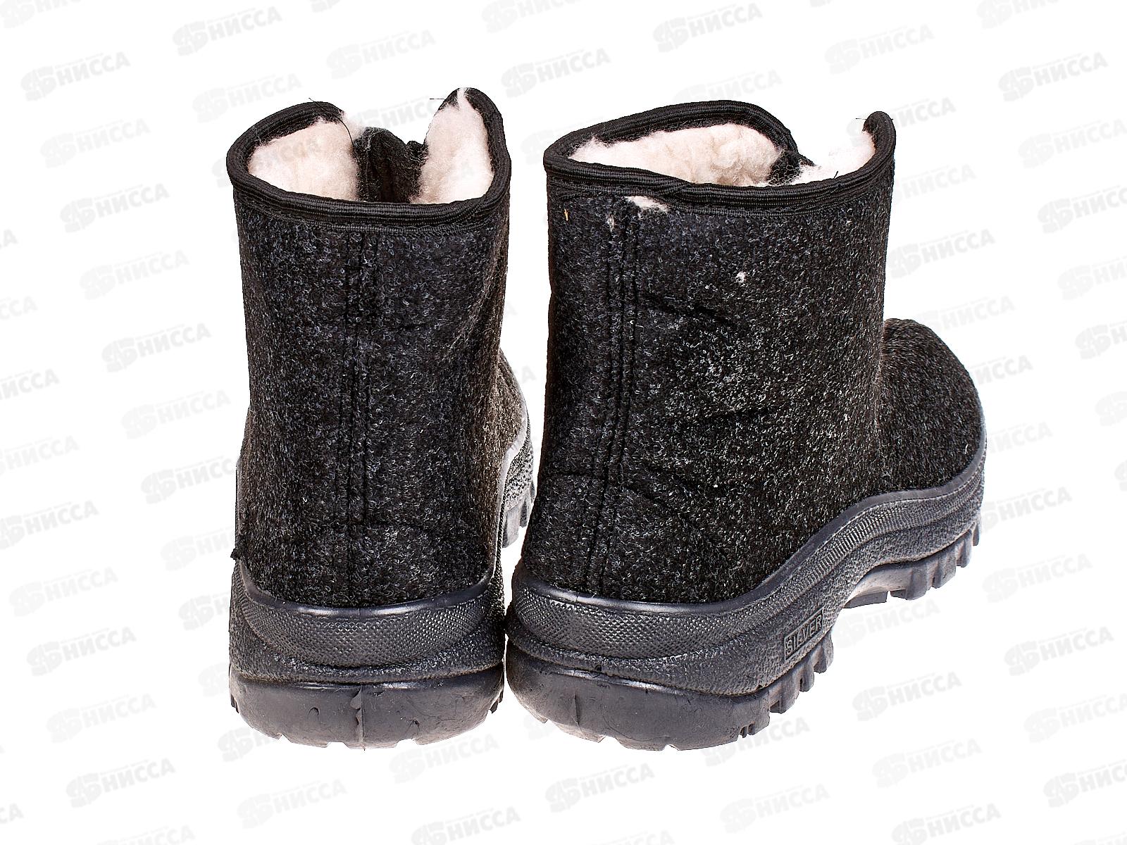 Полусапожки мужские войлочные на молнии М121 р.45
