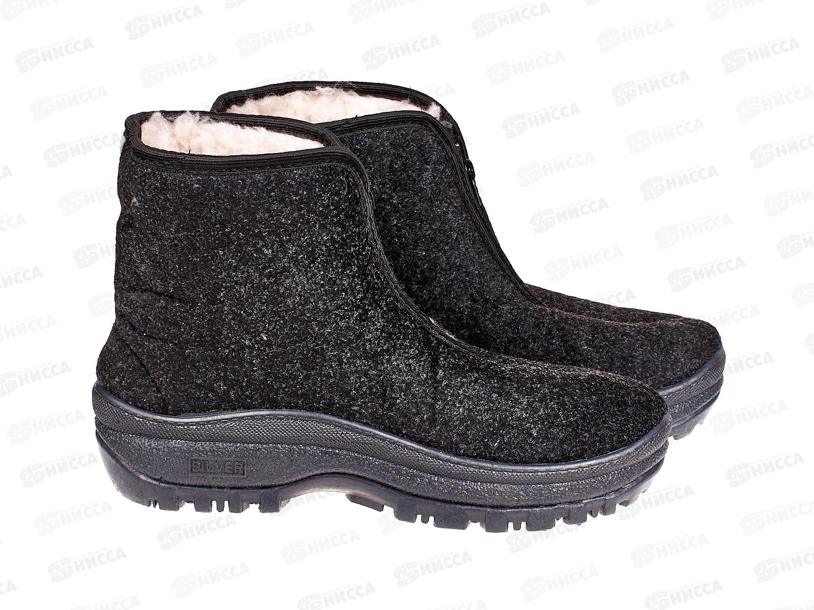 Полусапожки мужские войлочные на молнии М121 р.45