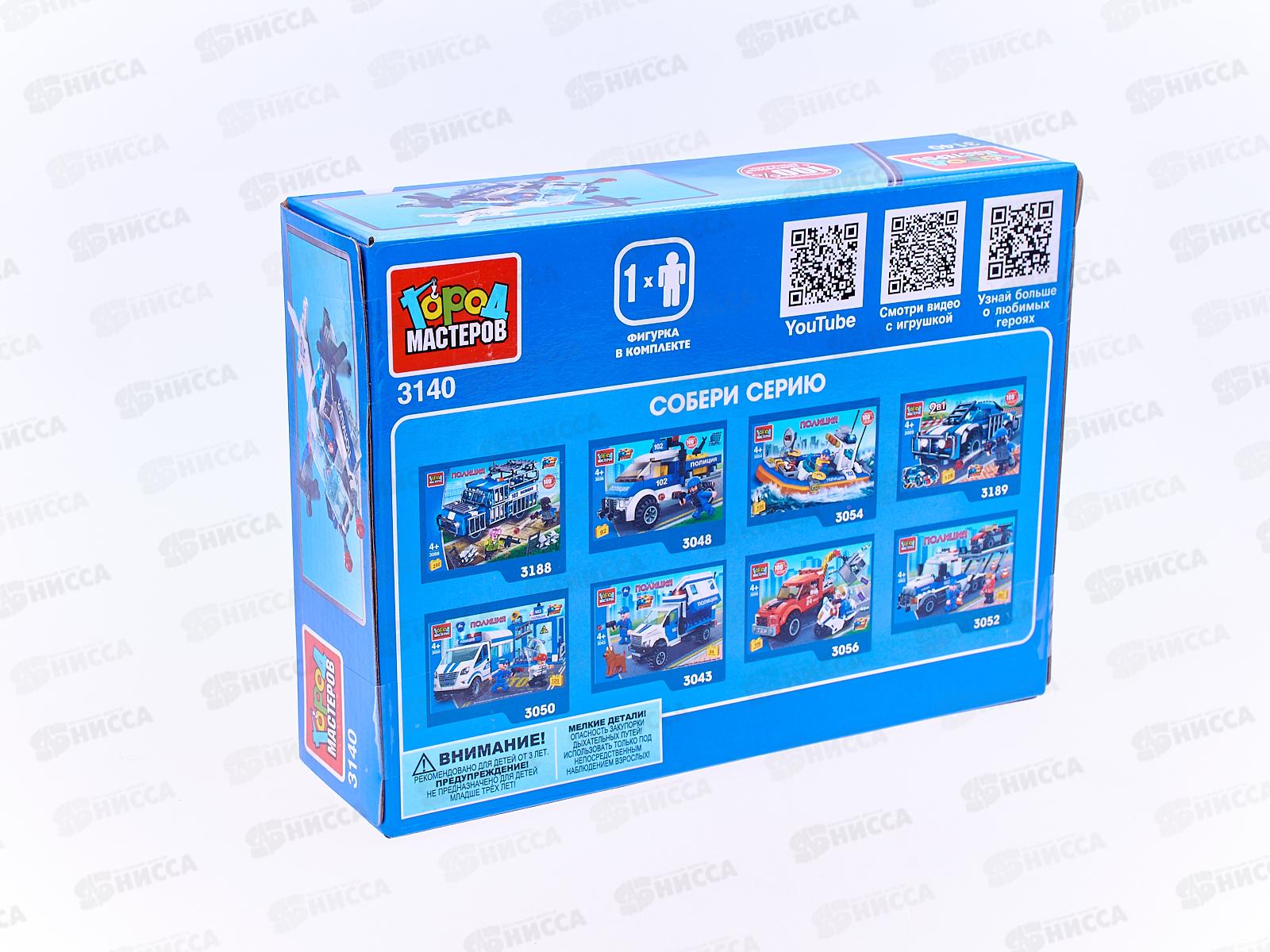 Конструктор &quotГОРОД МАСТЕРОВ&quot Полицейский вертолет, 82 детали 3140-CY