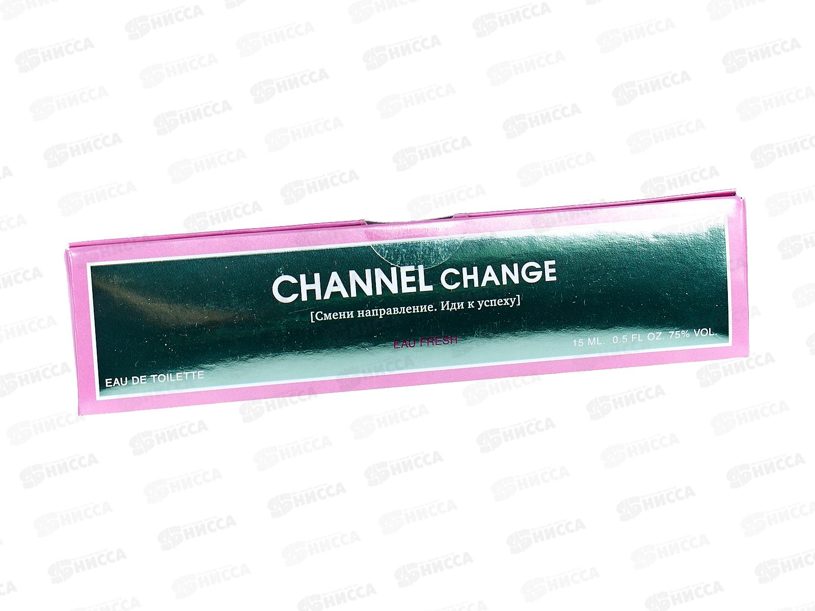 ЮП Channel Change eau fresh, ручка 15мл туалетная вода женская М