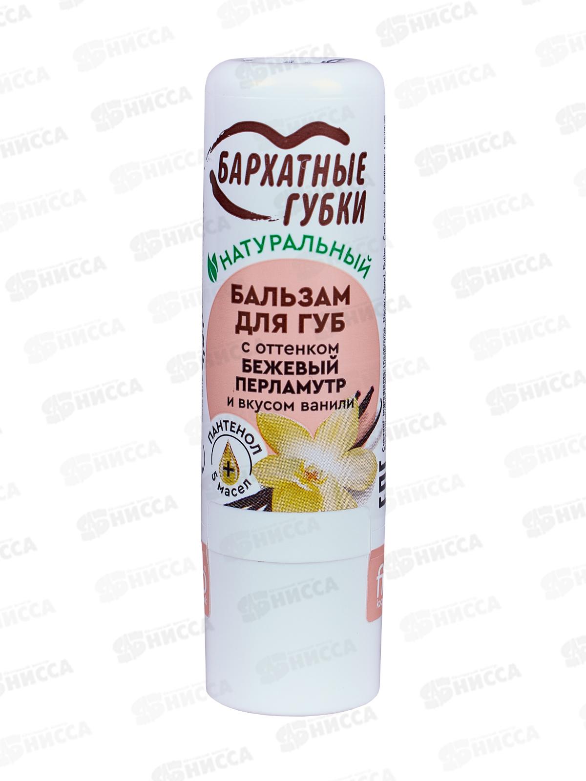 Бальзам д/г Бархатные губки с оттенком 4,5гр микс *25