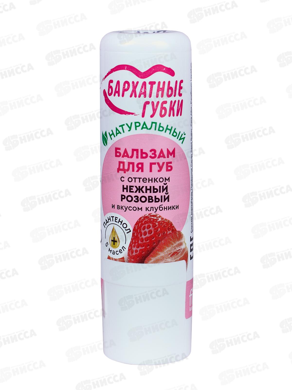 Бальзам д/г Бархатные губки с оттенком 4,5гр микс *25