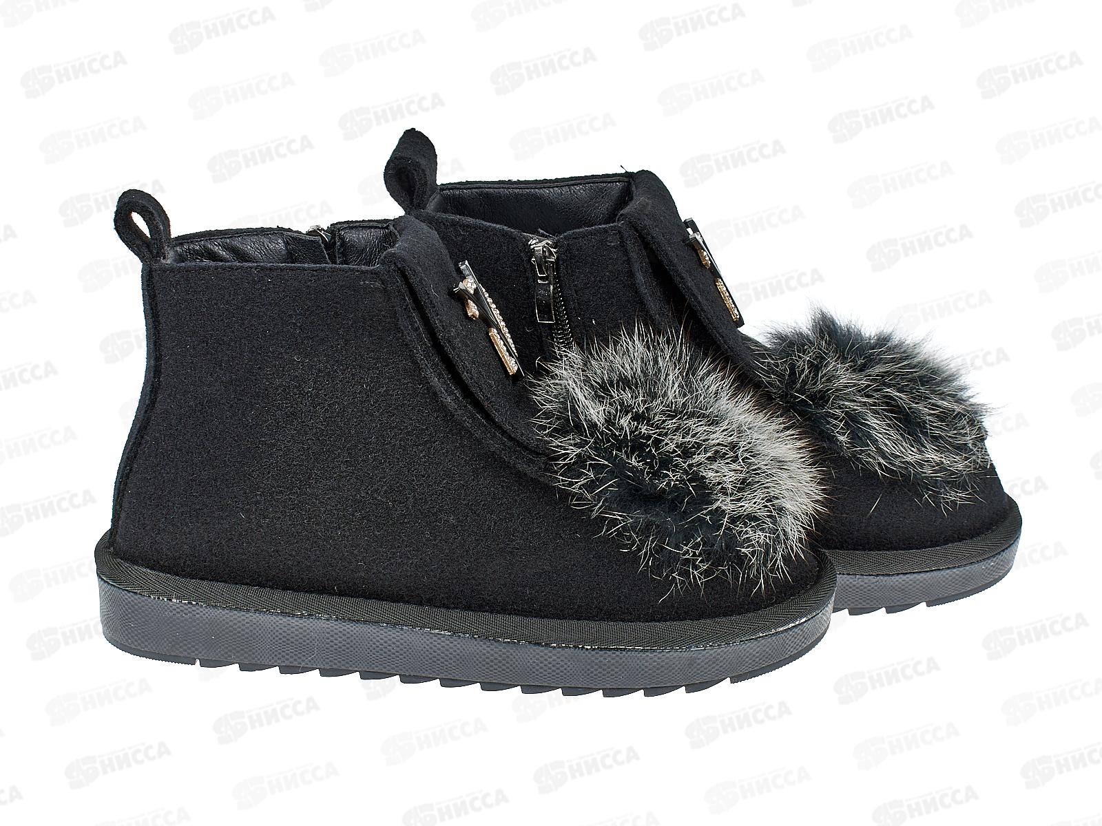 Валенки женские 4-1 р.36