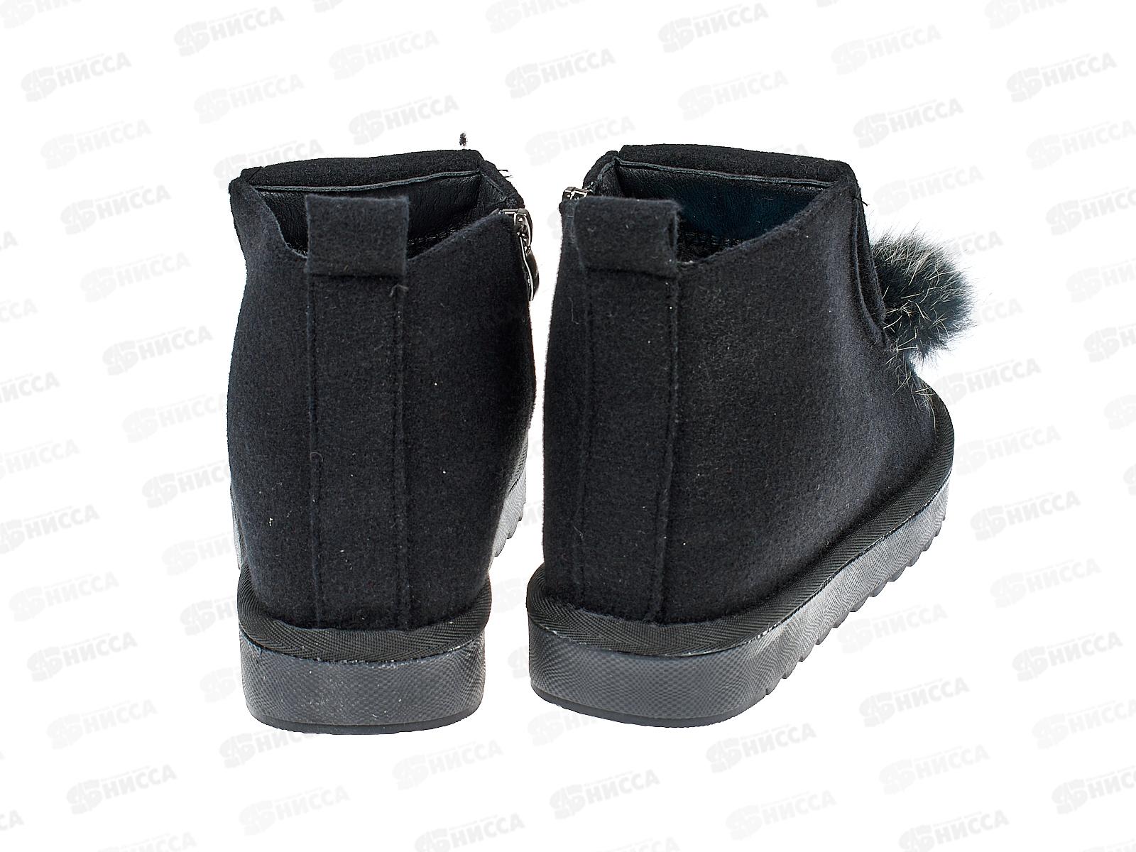 Валенки женские 4-1 р.36