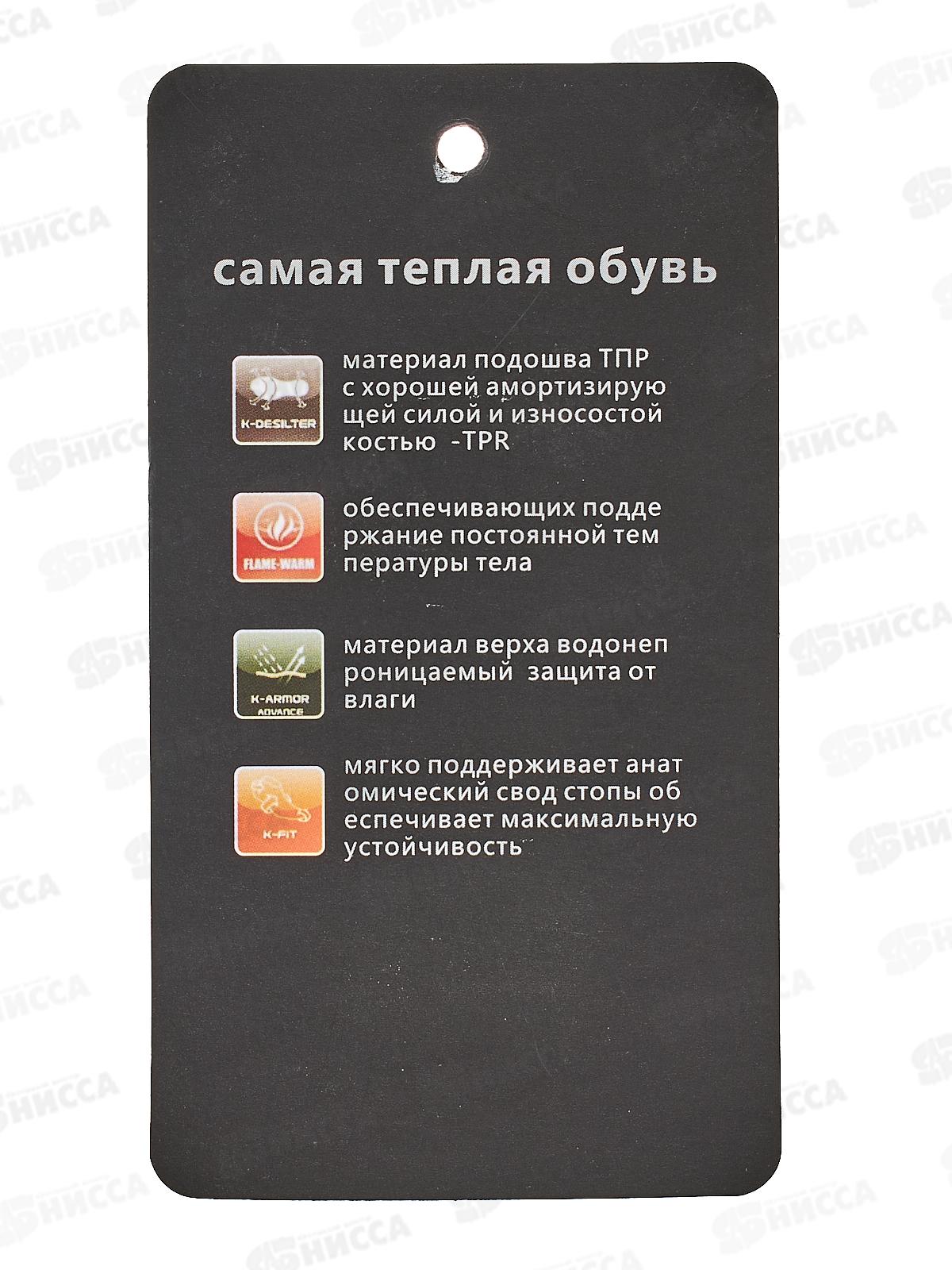 Дутики женские G9831-3 р.36