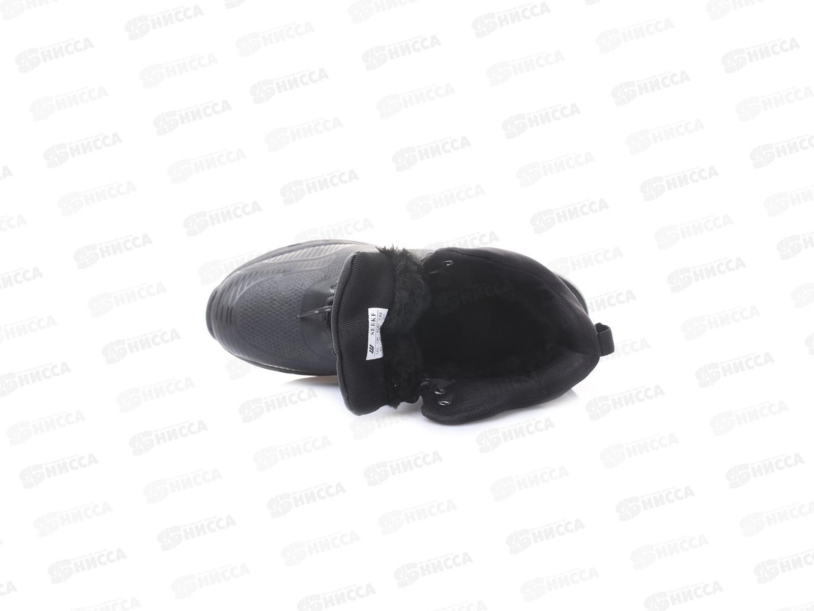 Ботинки мужские 9228-7 р.44