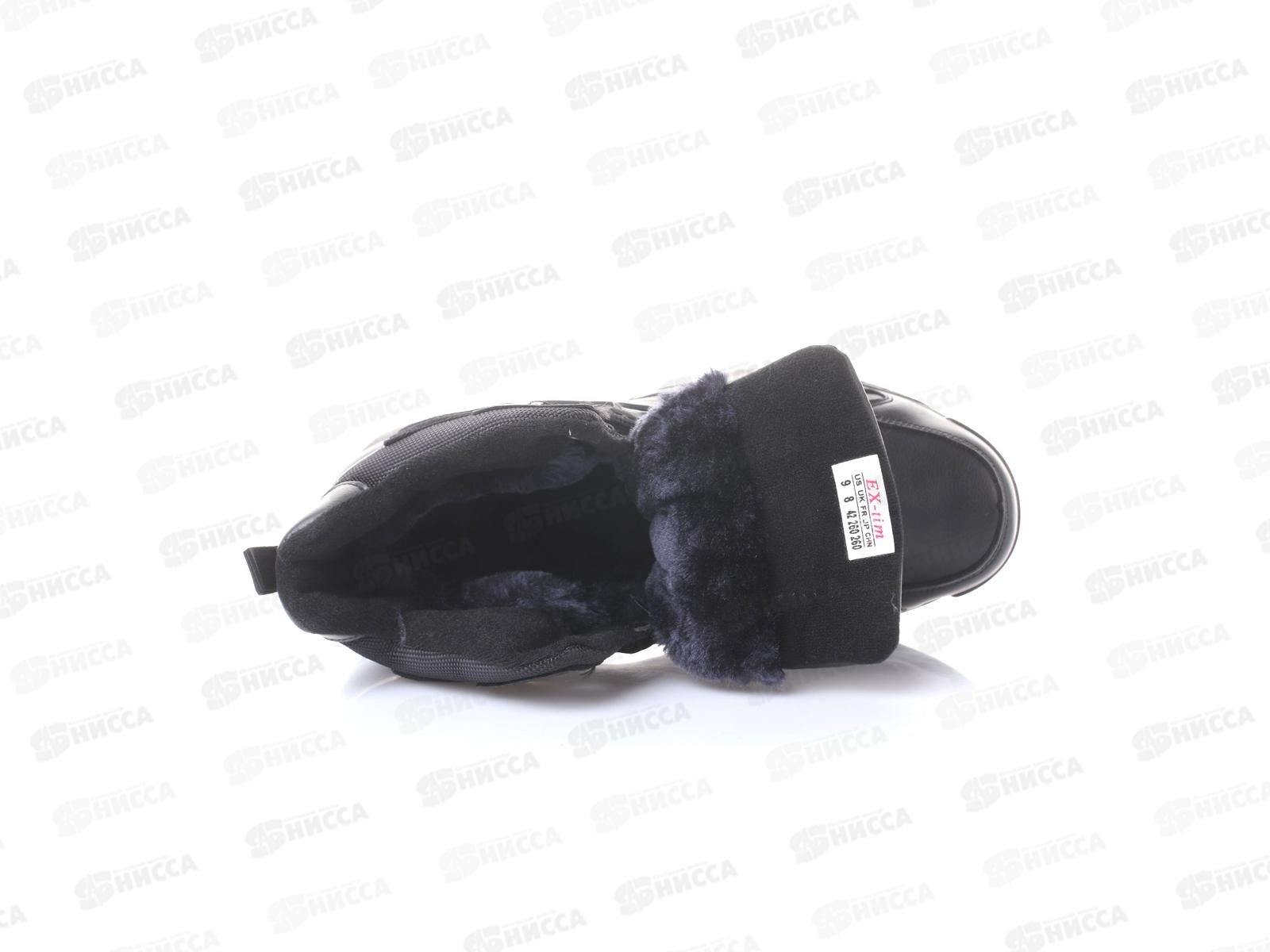 Ботинки мужские 9552-2 р.43