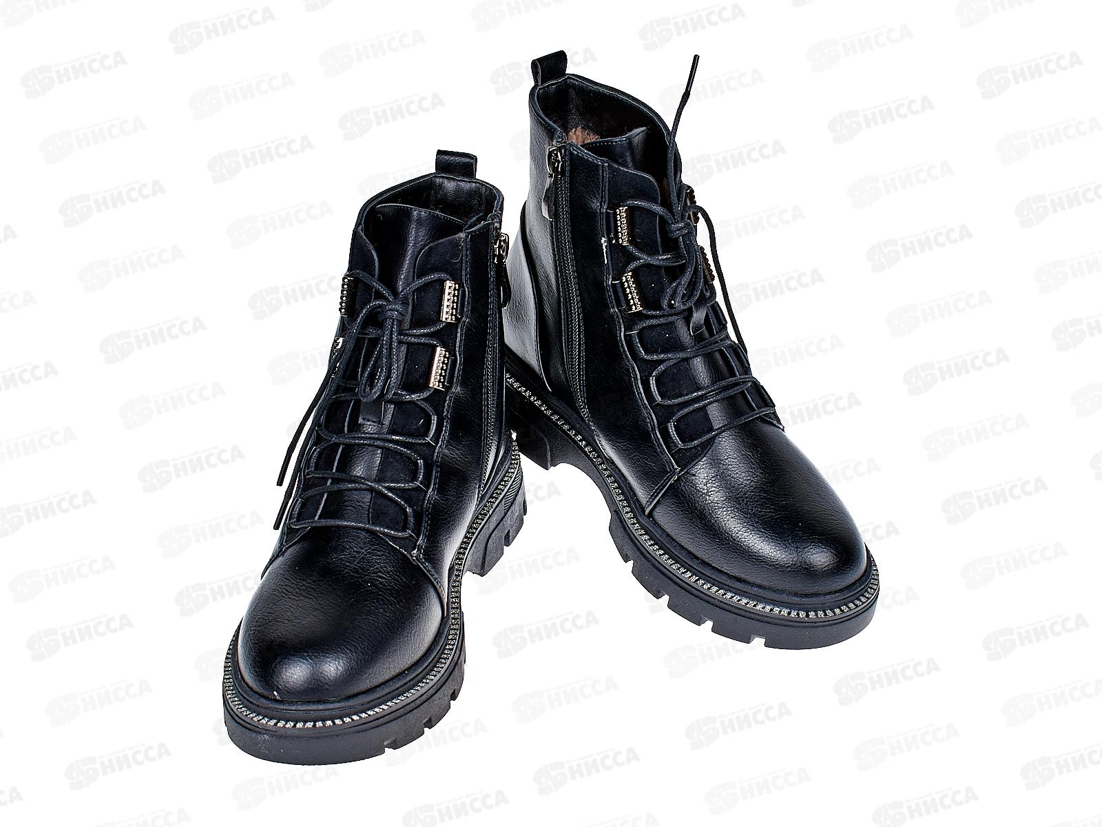 Ботинки женские М1970-1 р.37