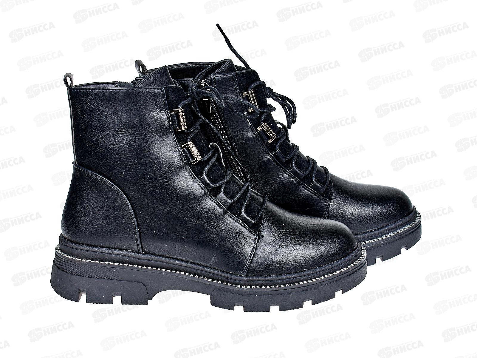 Ботинки женские М1970-1 р.38