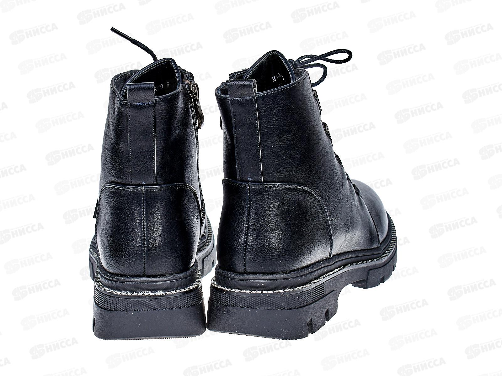 Ботинки женские М1970-1 р.38