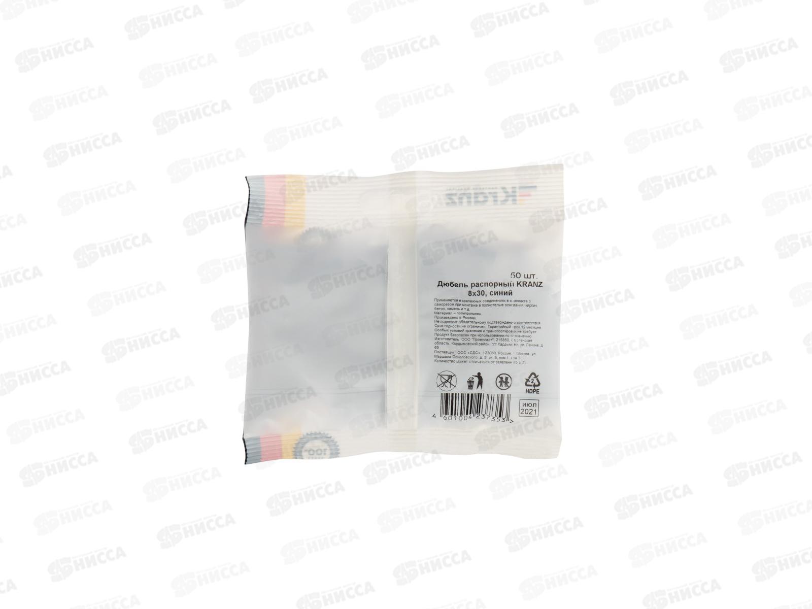 Дюбель распорный 8х30 синий KRANZ, пакет 50шт, KR-01-3618-010 *20