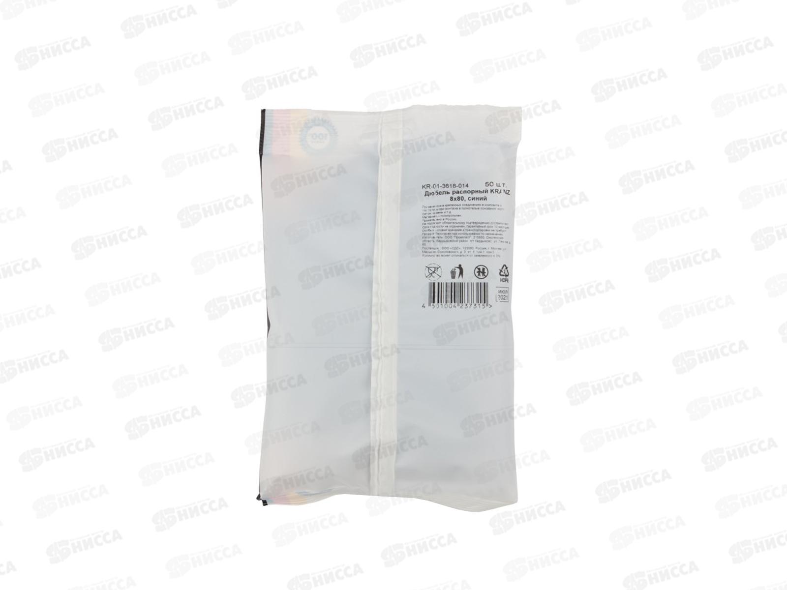 Дюбель распорный 8х80 синий KRANZ, пакет 50шт, KR-01-3618-014 *12