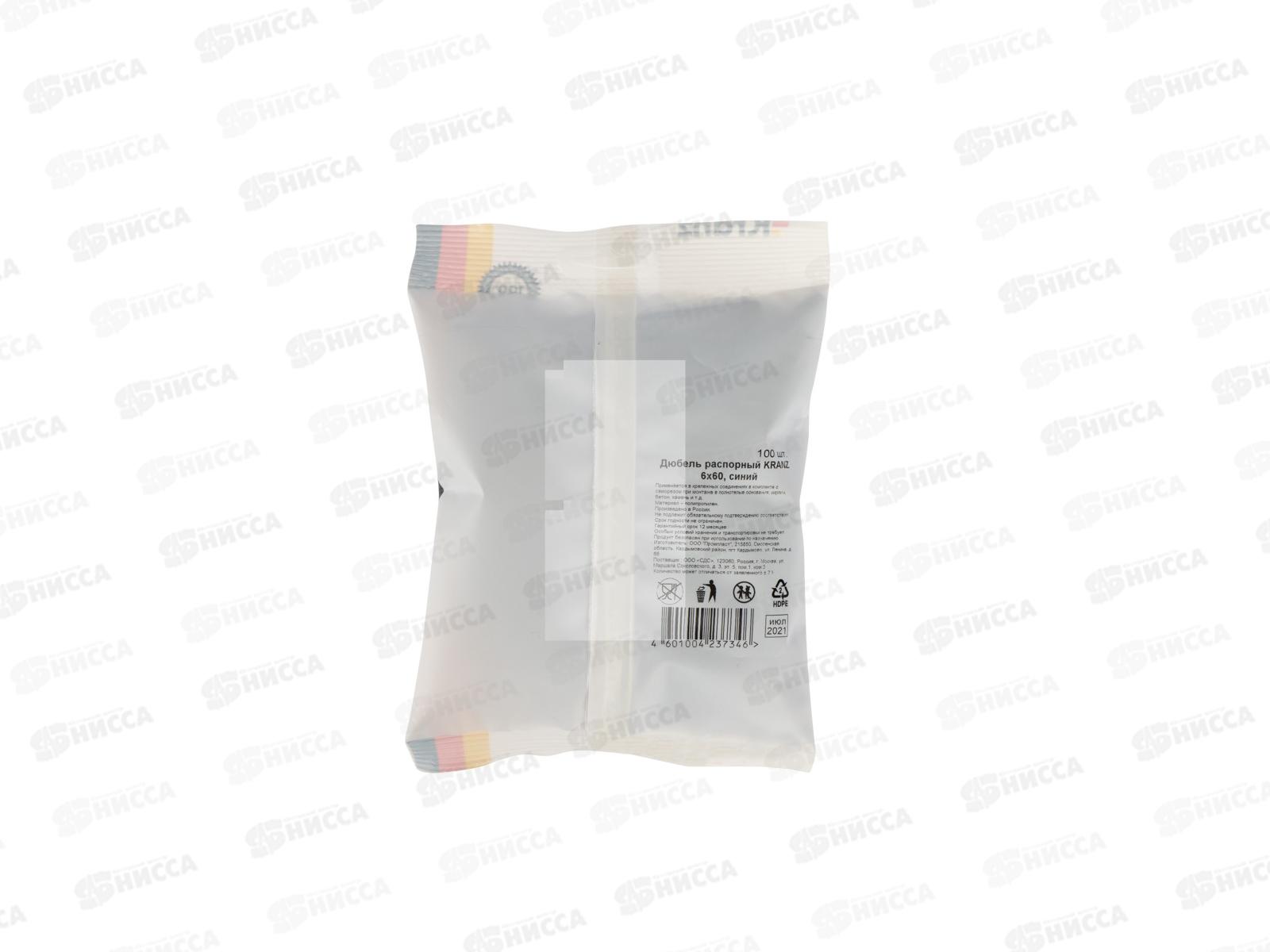 Дюбель распорный 6х35 синий KRANZ, пакет 50шт, KR-01-3618-006 *20