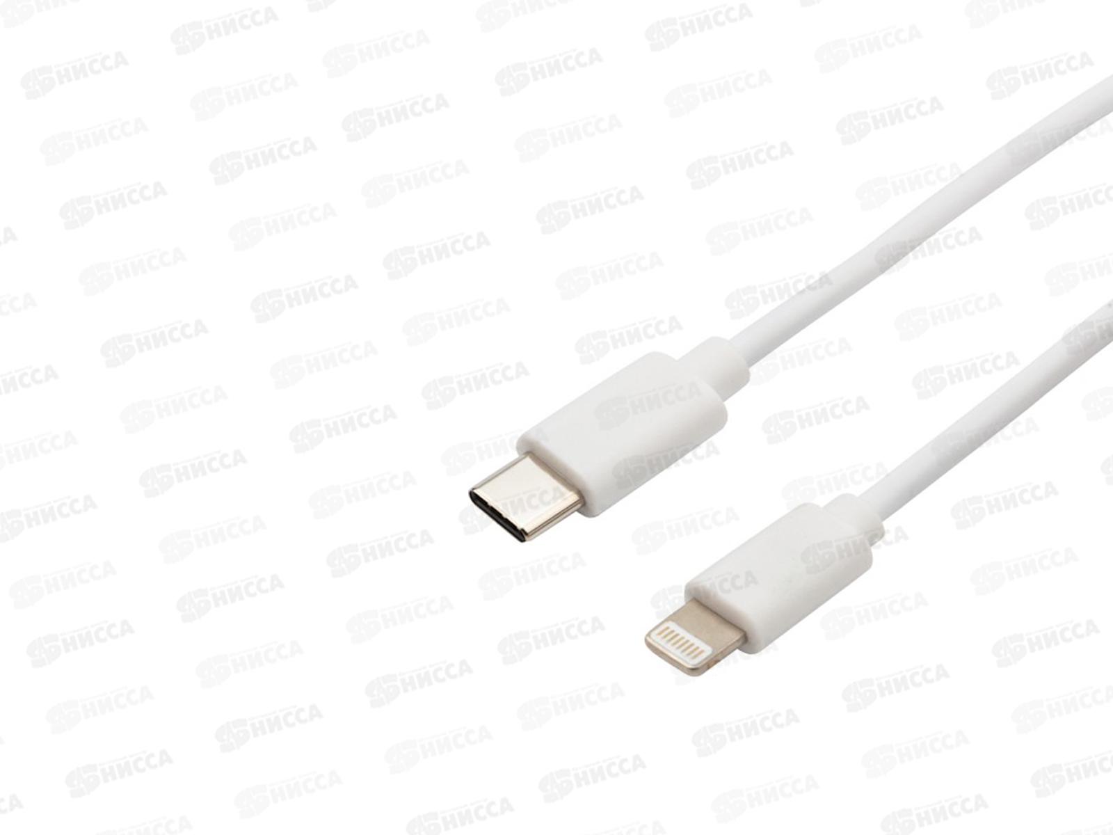 Кабель Type-C - Lightning 2А, 1м, белый ПВХ, Rexant 18-1898