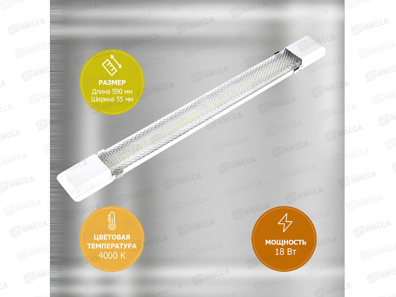 Светильник общего назначения призма REXANT СПО5-20 18Вт IP20, 18090Лм, 4000К, 607-015