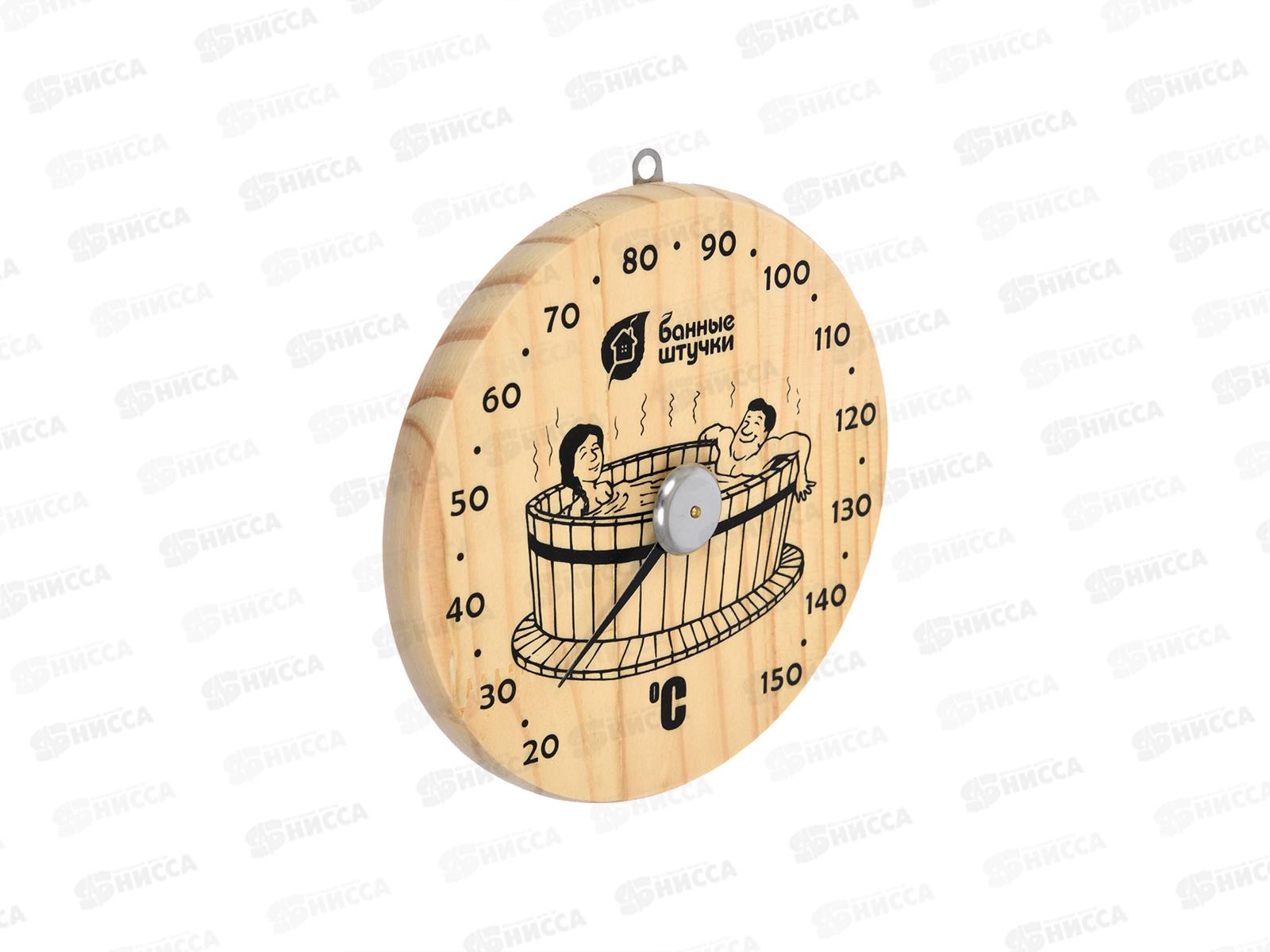 Термометр &quotУдовольствие&quot 16*16*2,5см для бани и сауны 18005 *10