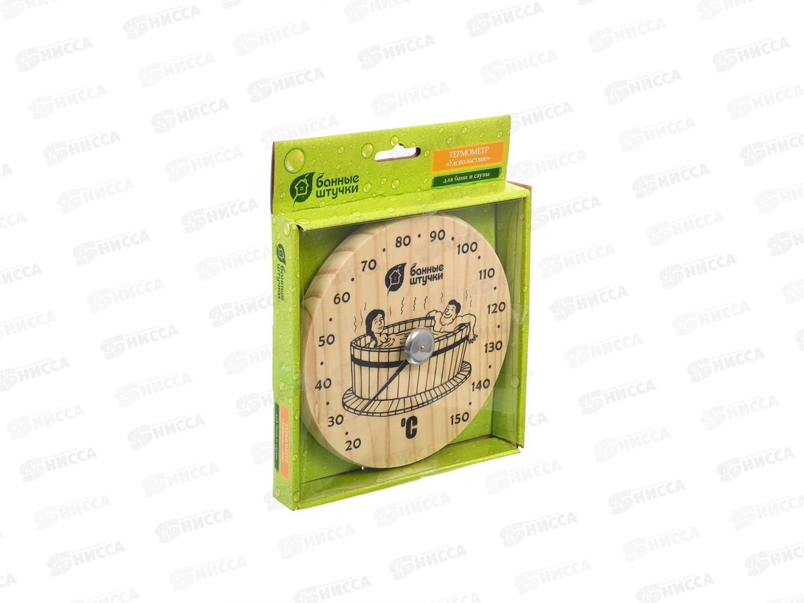 Термометр &quotУдовольствие&quot 16*16*2,5см для бани и сауны 18005 *10