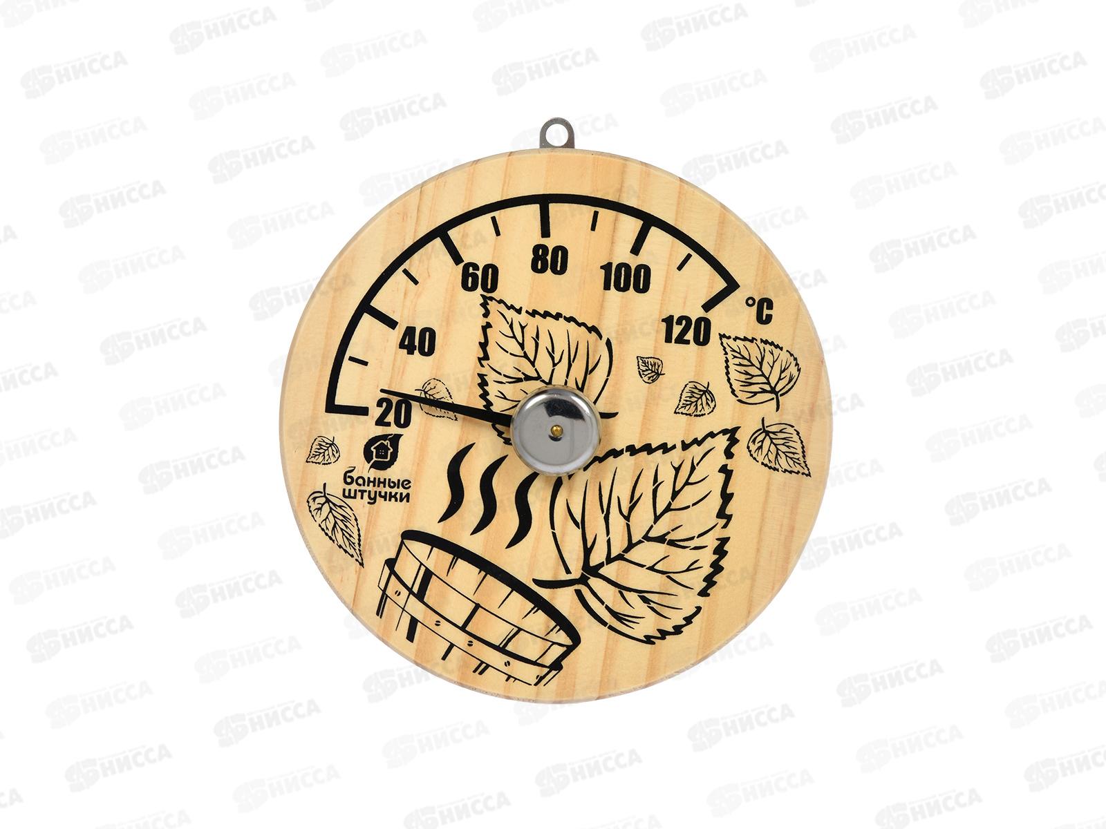 Термометр &quotЛистья&quot 14*14*2,5см для бани и сауны 18041 *10