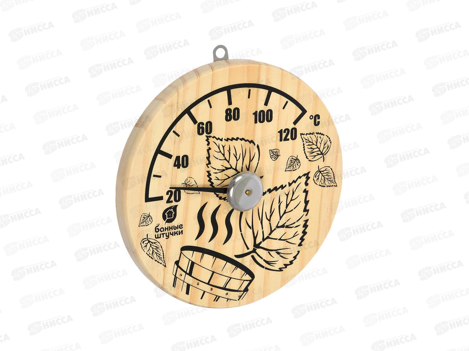 Термометр &quotЛистья&quot 14*14*2,5см для бани и сауны 18041 *10