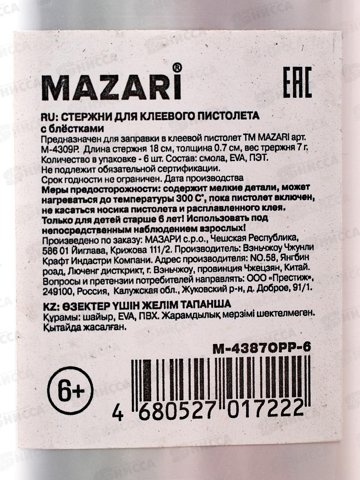 Клеевые стержни MAZARI 6шт. ,с блёстк,М-4387ОРР