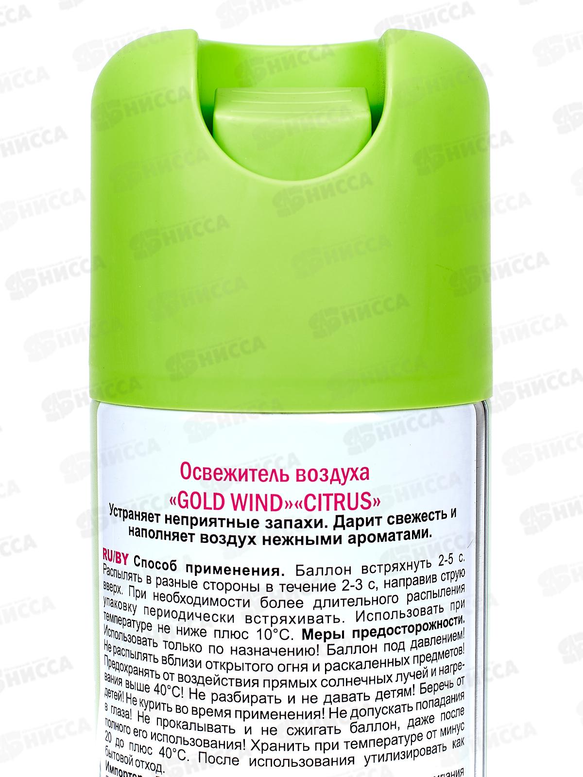ГОЛД ВИНД освежитель воздуха  300мл Цитрус (Новогодний мандарин)