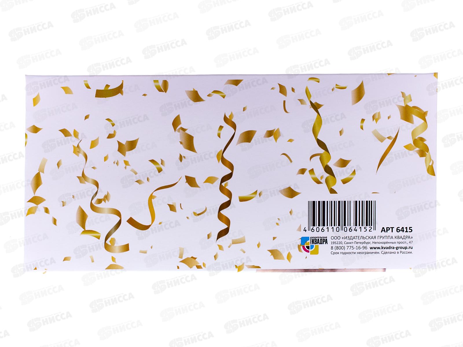 Конверт для денег КП С Юбилеем!, ПРЕМИУМ  6415 *10