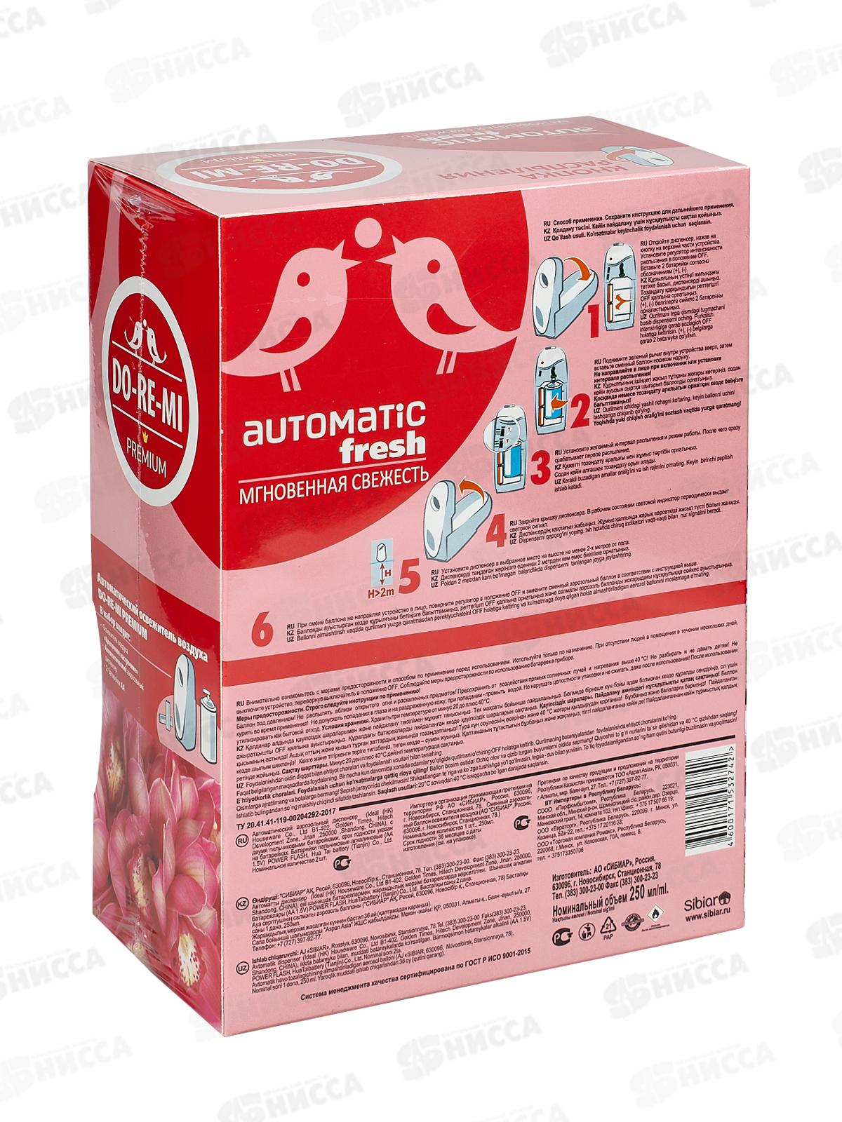 ДО-РЕ-МИ ПРЕМИУМ Комплект Орхидея *4