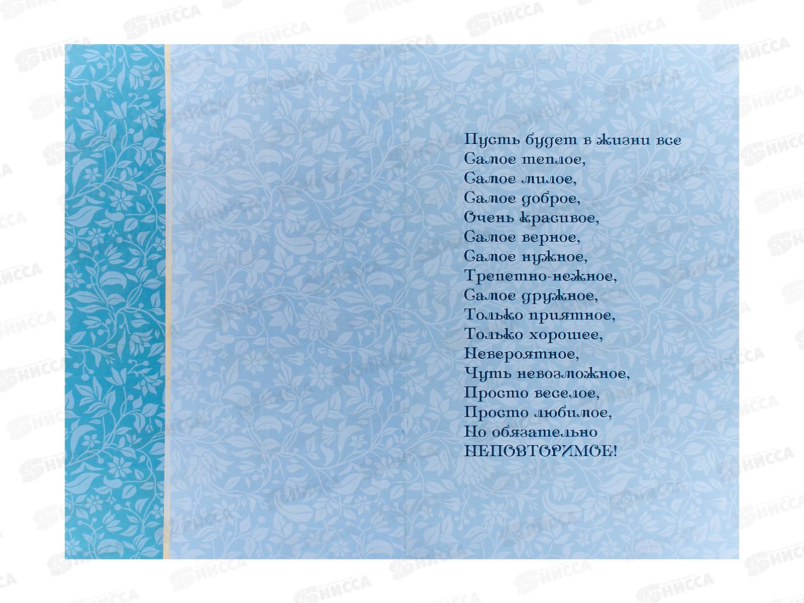 Открытка КП С Днем рождения!, ПРЕМИУМ, 5274 *10