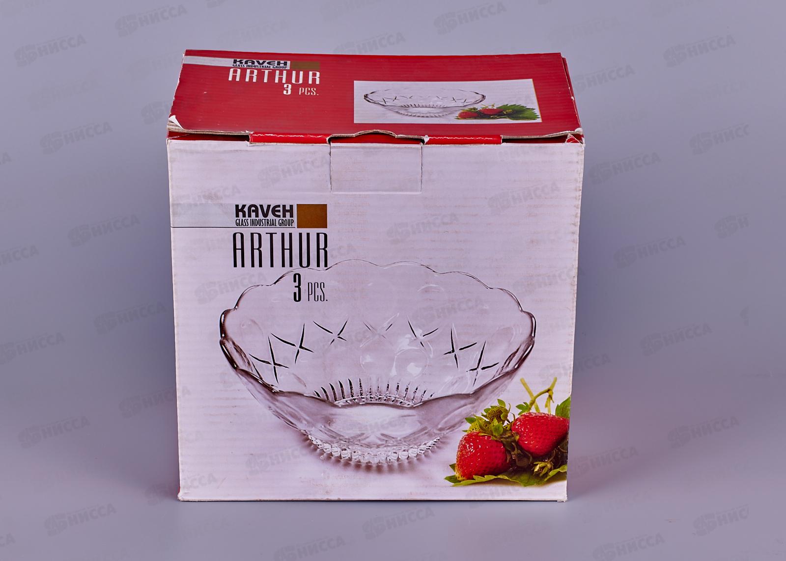 Набор салатников ARTHUR из 3шт, 500мл, 7109