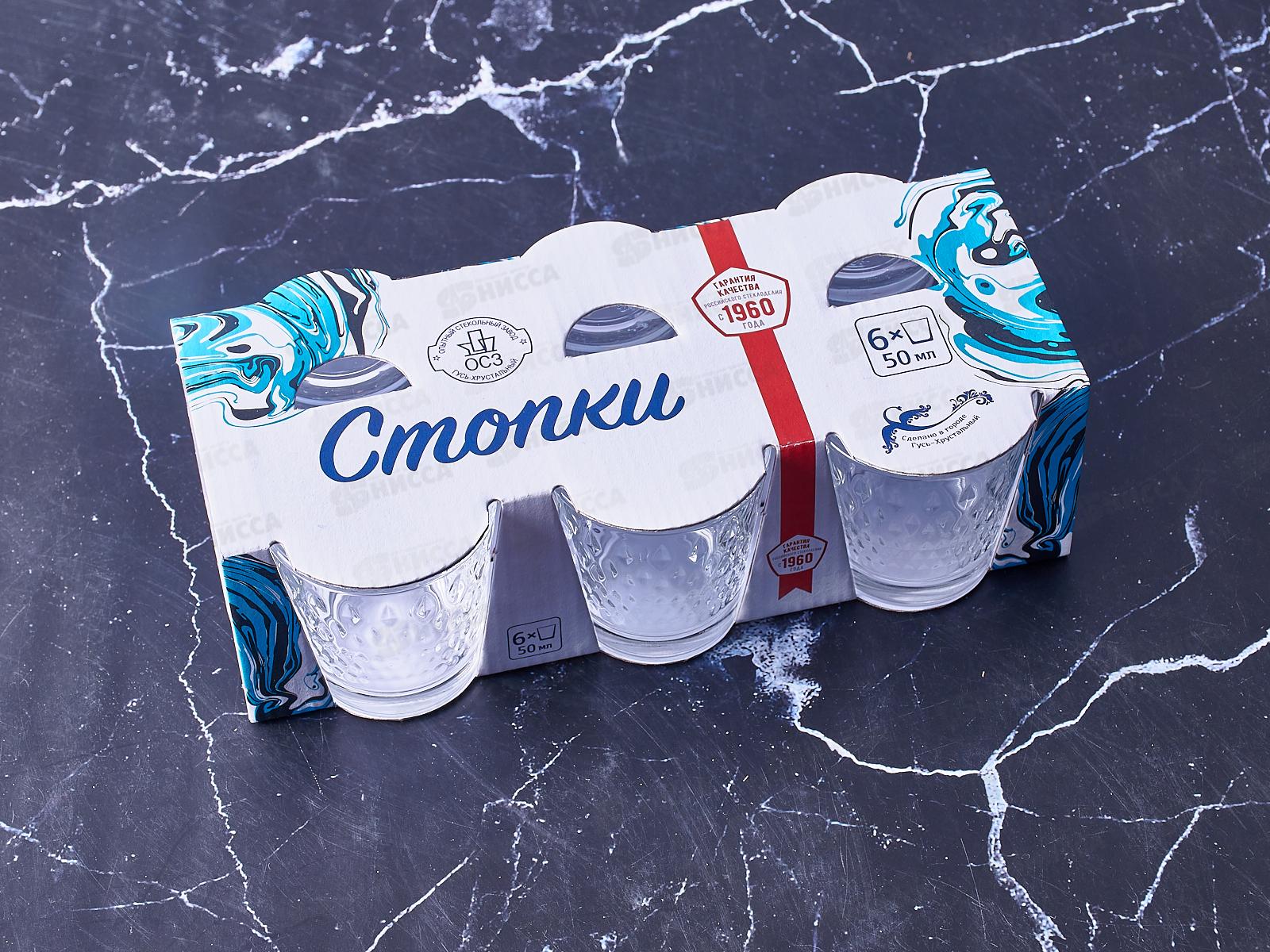 Набор стопок 6шт. 50мл Геометрия  *18 2200