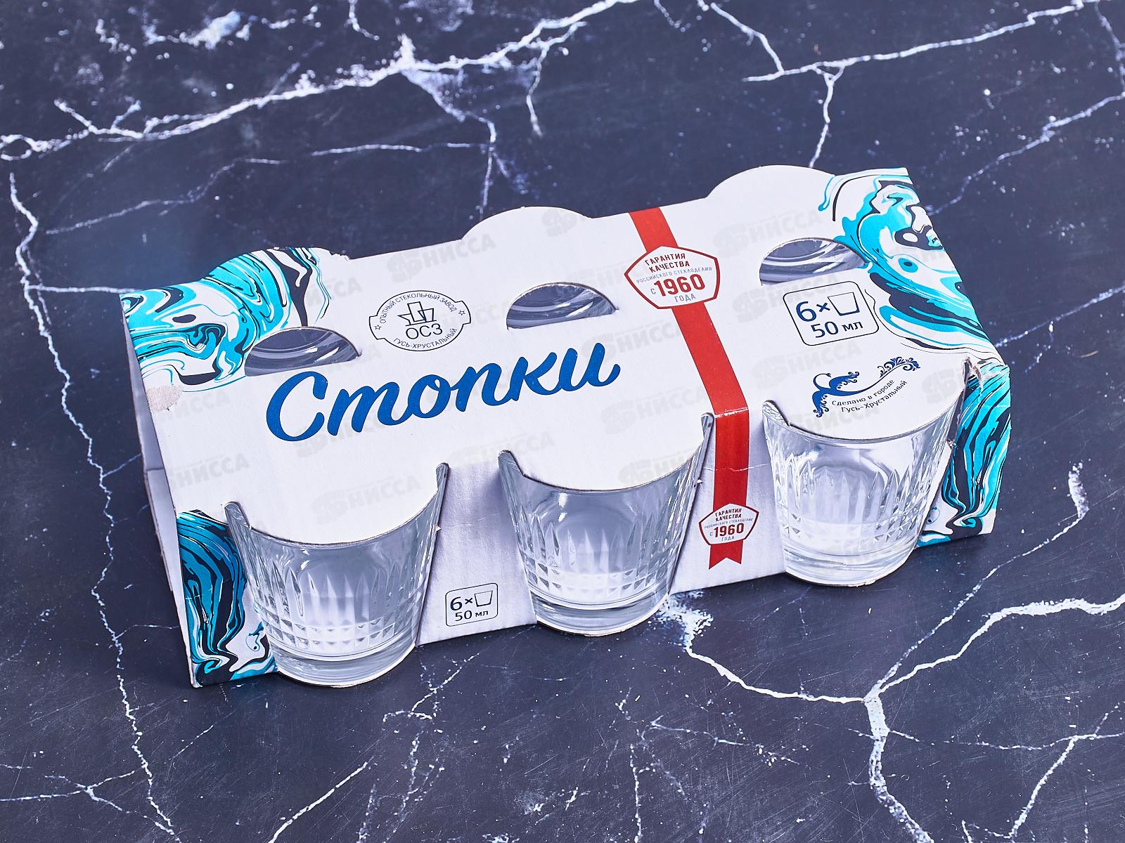 Набор стопок 6шт. 50мл Отражение  *18 2200