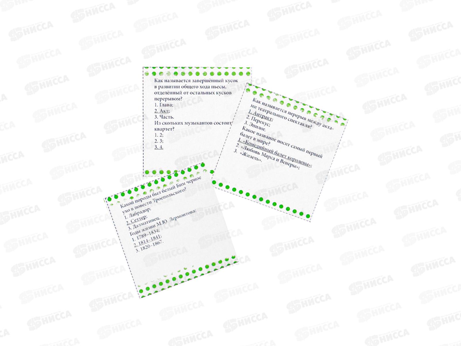 Викторина. 500 вопросов. Думай и зарабатывай, ИН-4927 *14