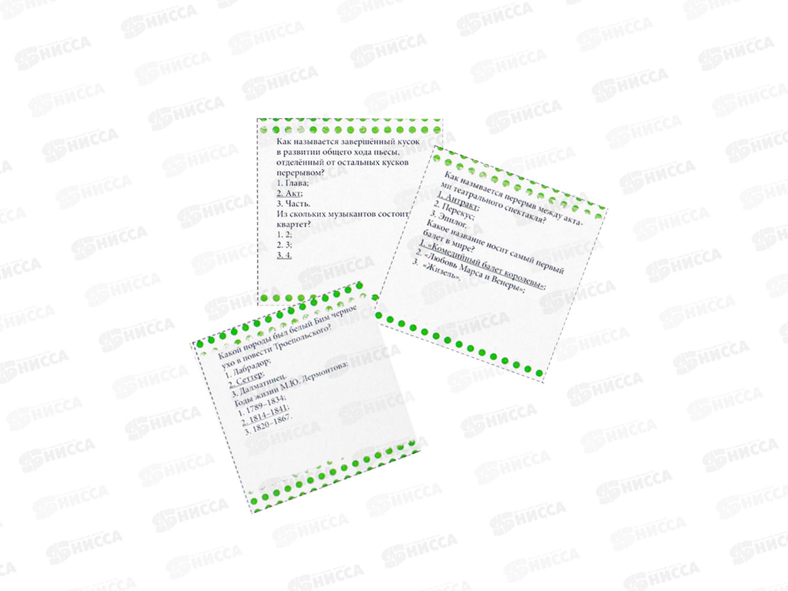 Викторина. 500 вопросов. Умные и богатые, ИН-4929 *14