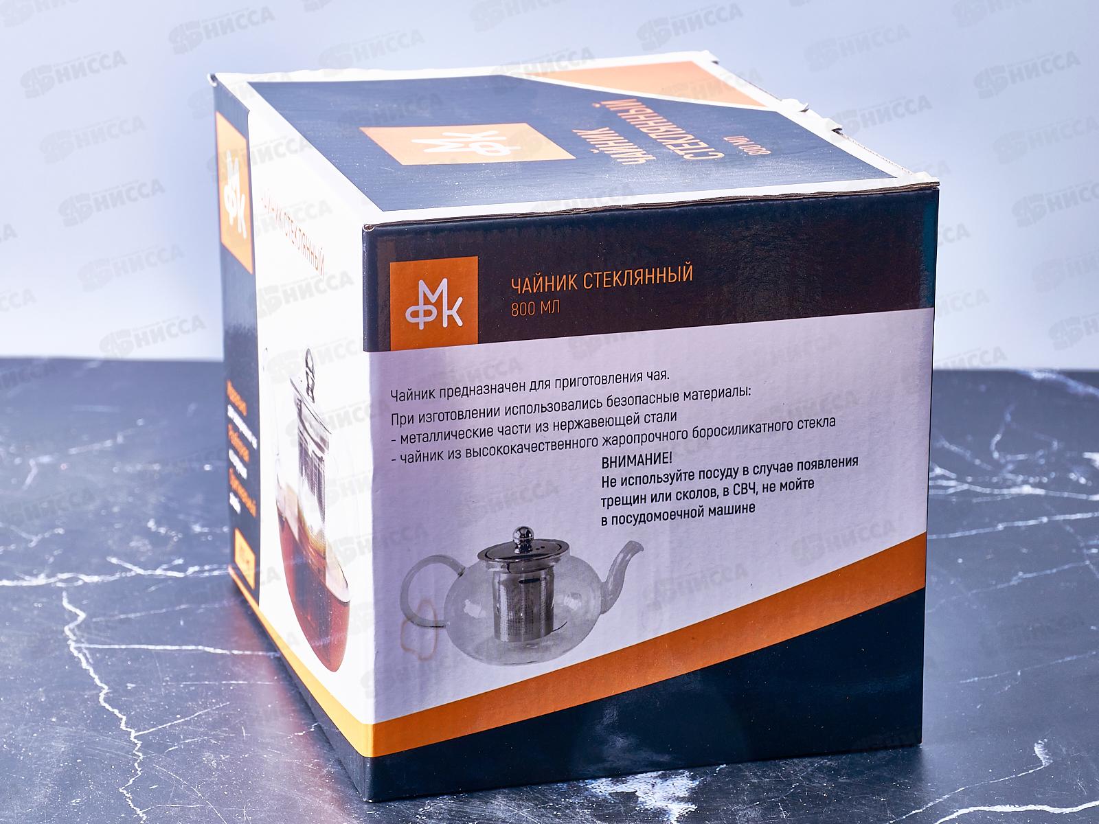 Чайник стекло 800мл в подарочной упаковке HB13