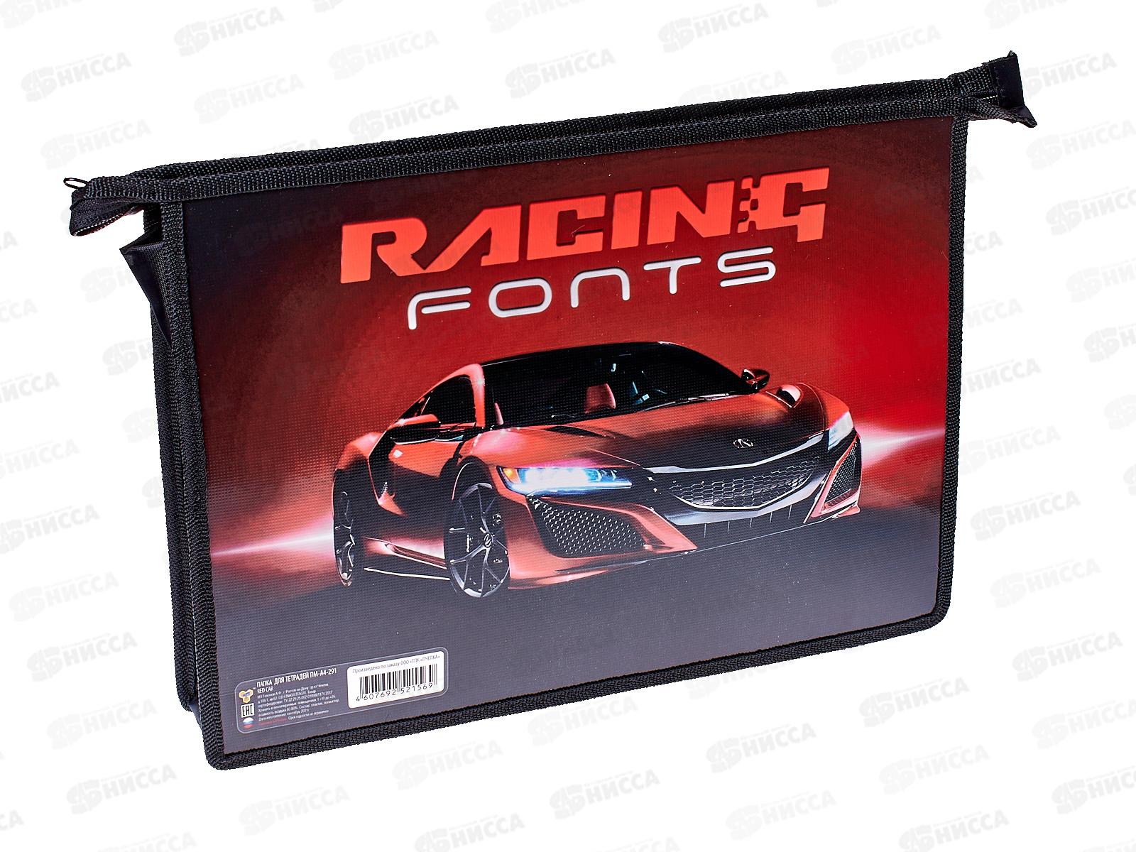 Папка для тетрадей ПЧЕЛКА А4 молния, Red Car 2022  ПМ-А4-291 *50