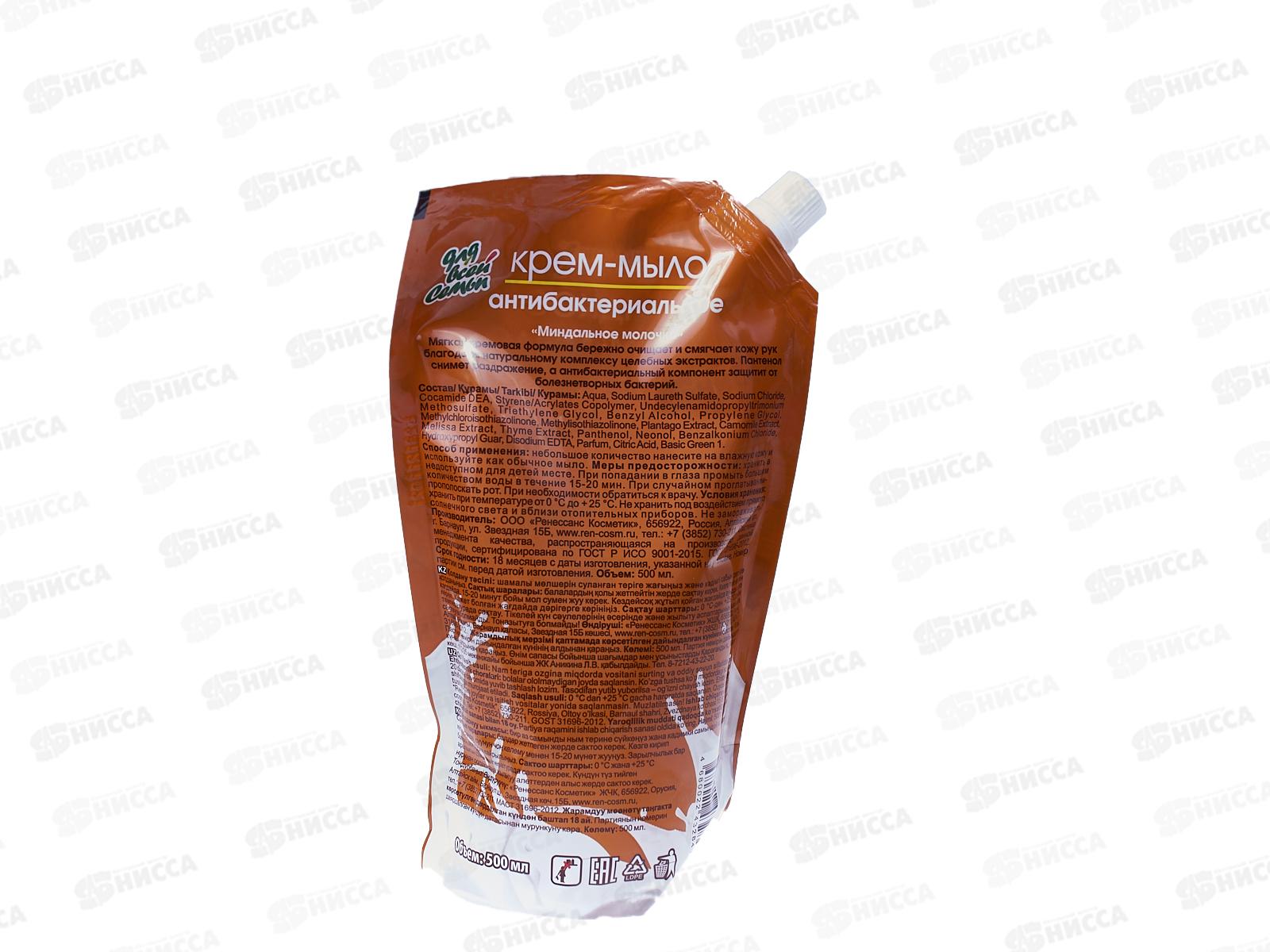 ДЛЯ ВСЕЙ СЕМЬИ Крем-мыло Антибактериальное Миндальное молочко 500мл дой 2692 *12