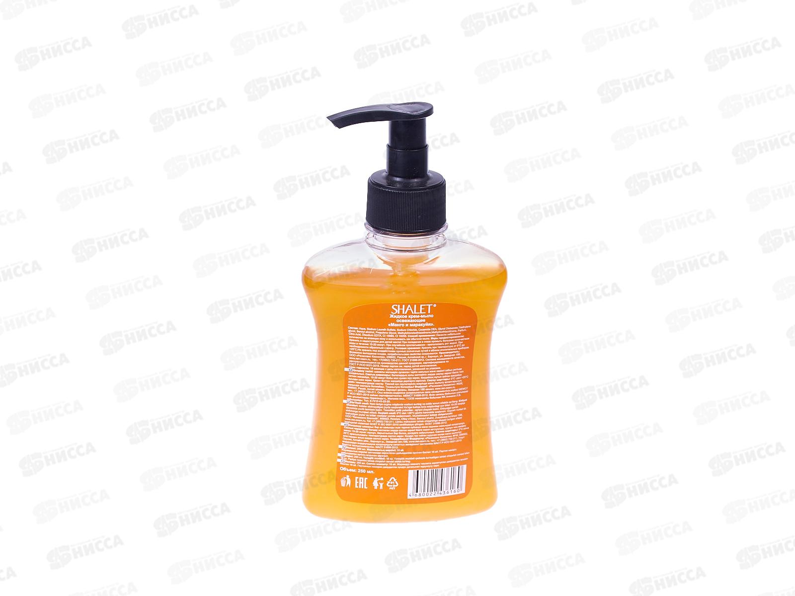 Shalet Крем-мыло освежающее Манго и маракуйя 250мл *11 3185