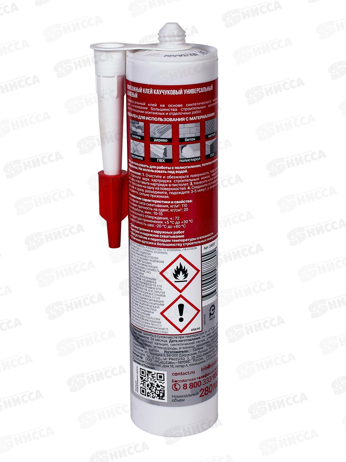 Клей монтажный каучуковый &quotКОНТАКТ&quot универсальный, бежевый, 280мл, 501  *12