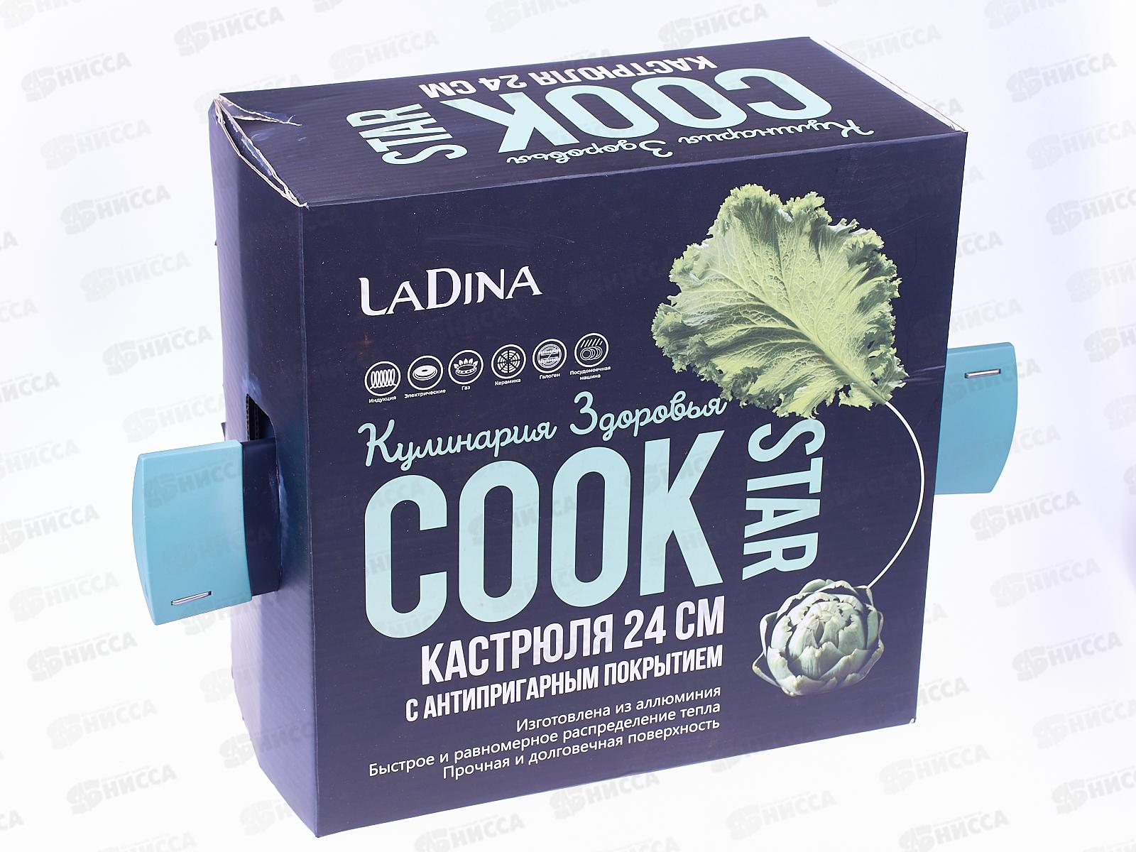 Кастрюля 24см алюминиевая антипригарное покрытие LADINA 70224 *6