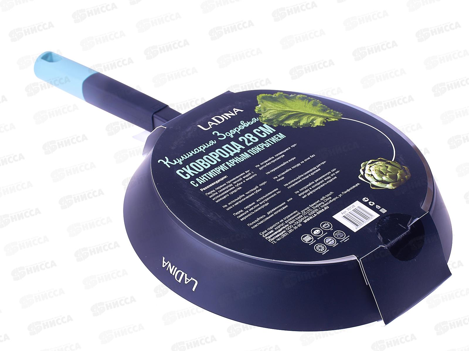 Сковорода 28см алюминиевая антипригарное покрытие LADINA 70128 *8