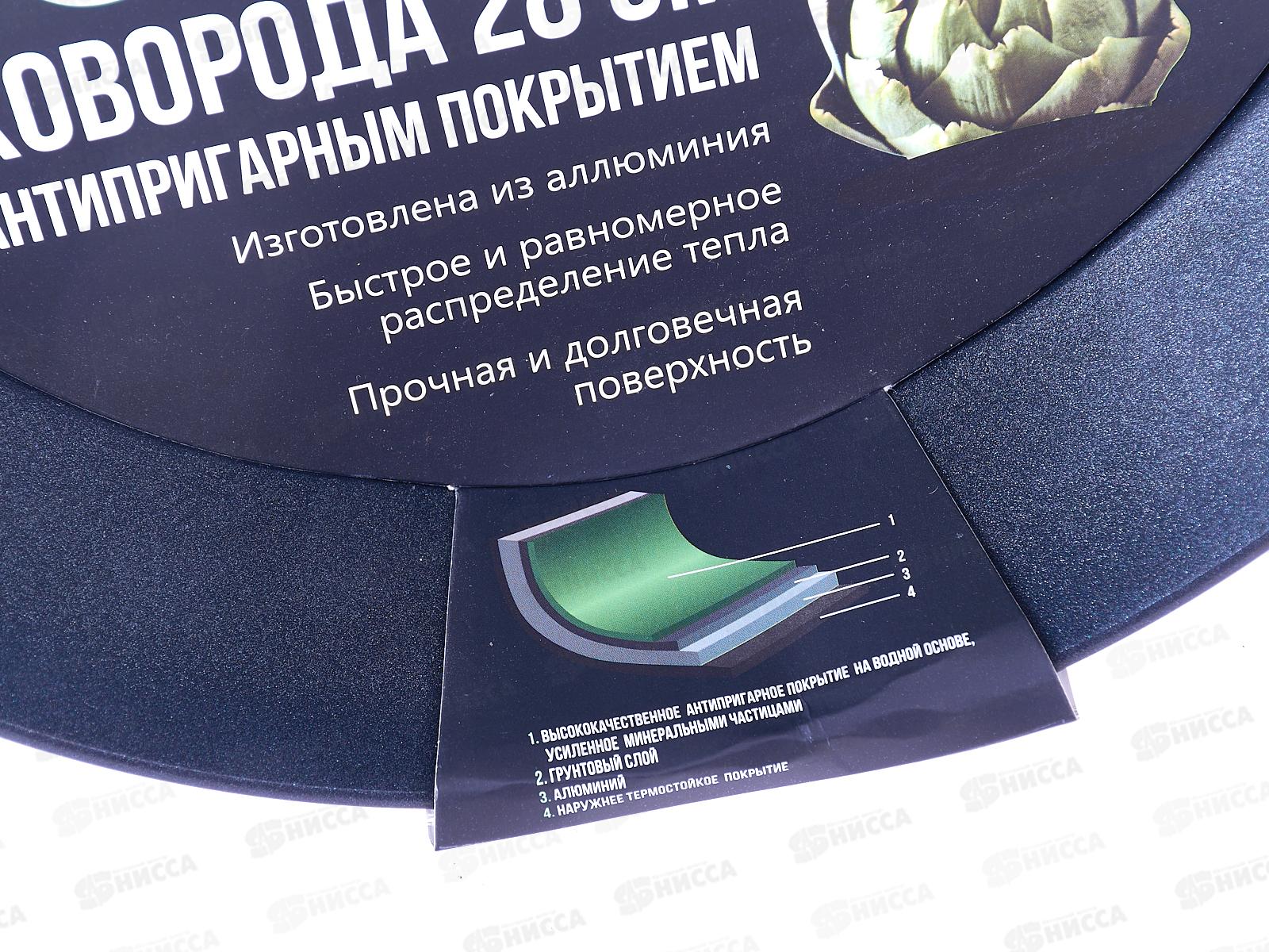 Сковорода 28см алюминиевая антипригарное покрытие LADINA 70128 *8