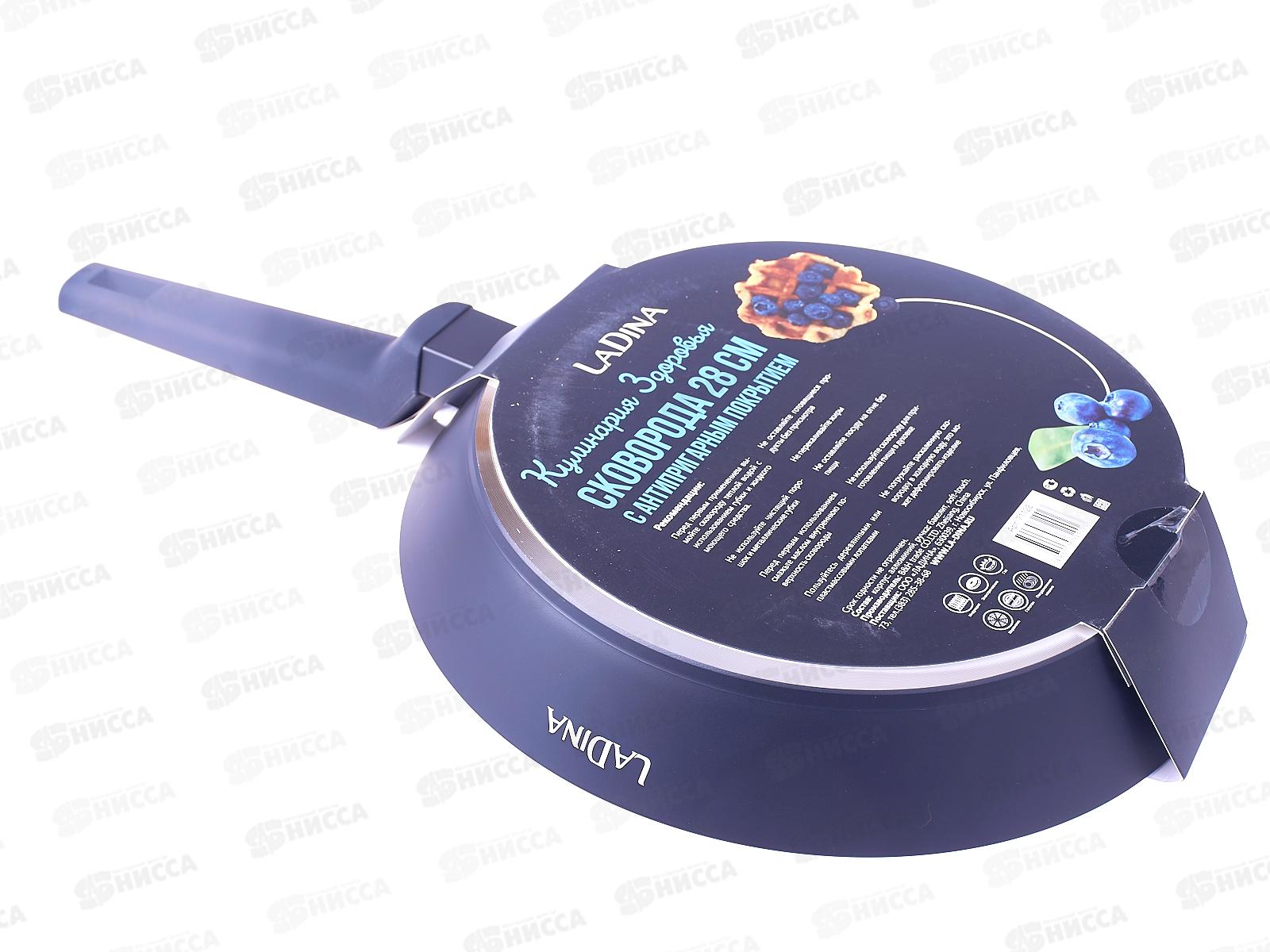 Сковорода 28см алюминиевая антипригарное покрытие LADINA 71128 *8