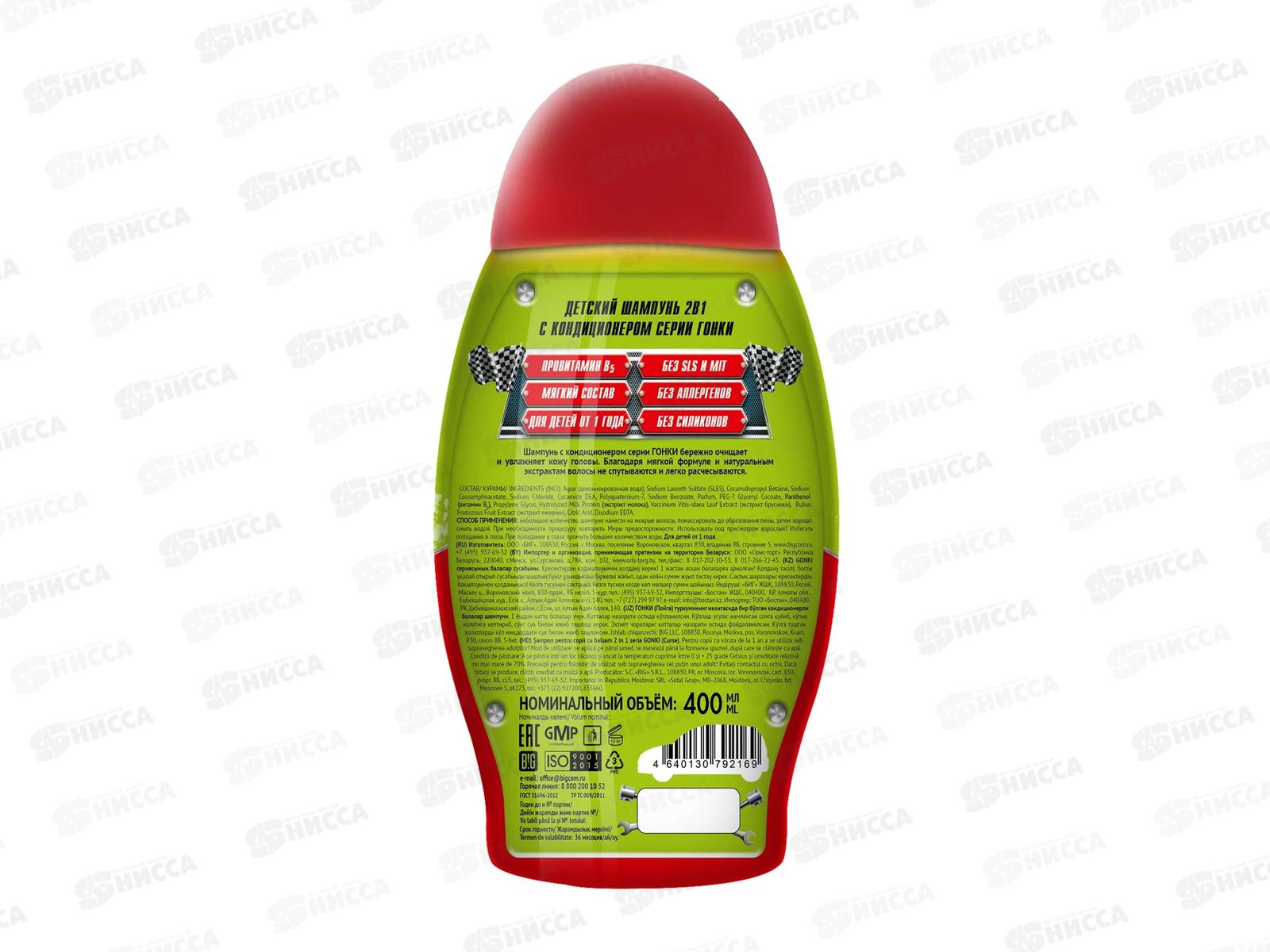 Гонки шампунь 2в1 с кондиционером 400мл *6